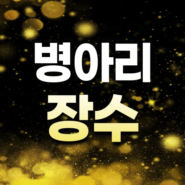 버블알바 마감된 채용정보