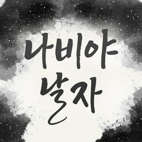 버블알바 마감된 채용정보