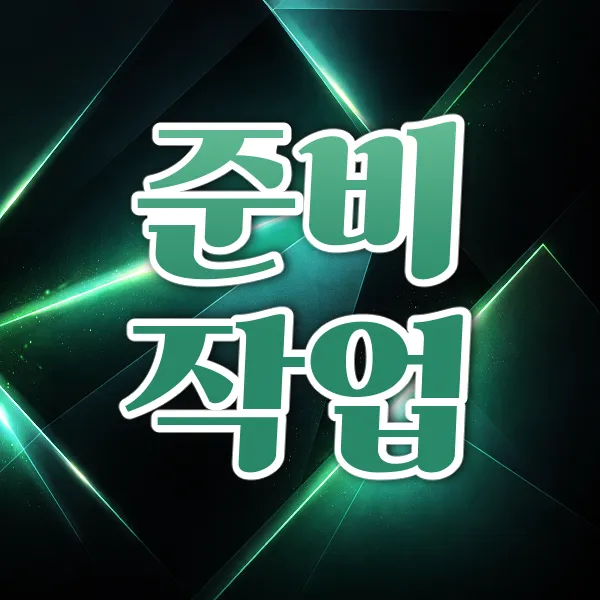 버블알바 마감된 채용정보