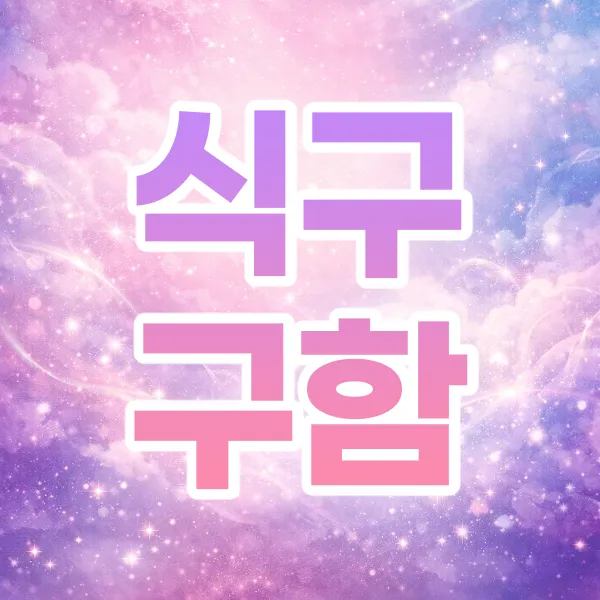 버블알바 마감된 채용정보
