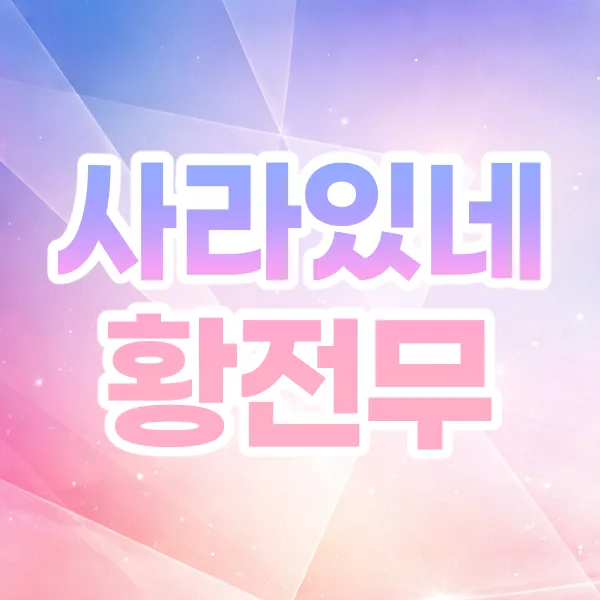 버블알바 마감된 채용정보