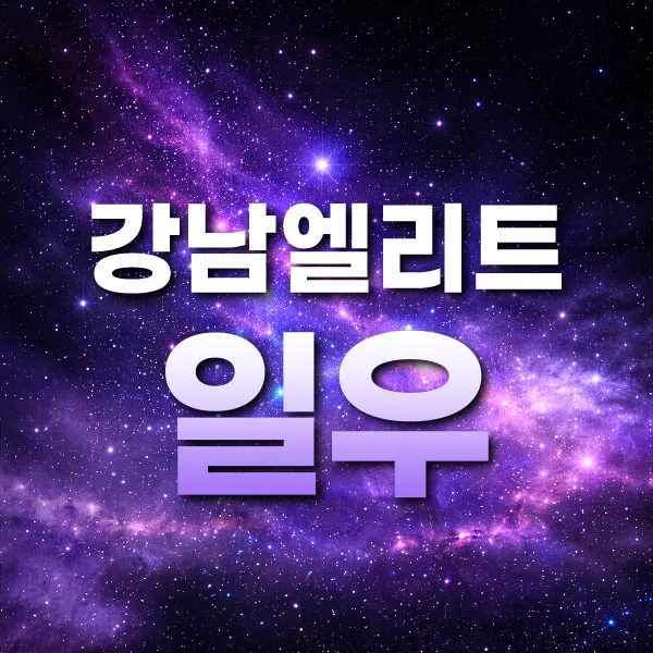 버블알바 마감된 채용정보