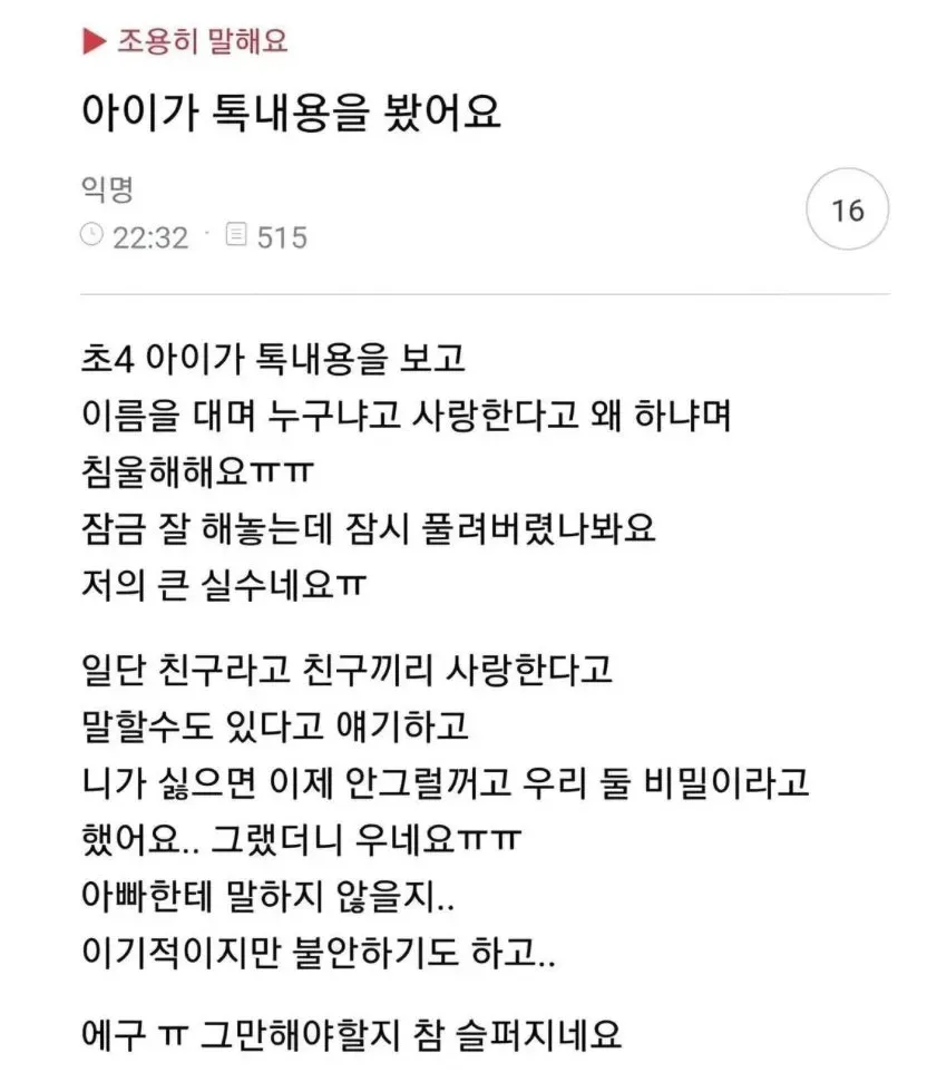 솔직히 초4면 알거 다 알지 않나요..?