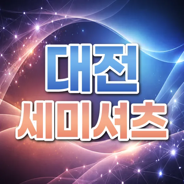 대전셔츠