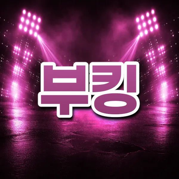 버블알바 마감된 채용정보