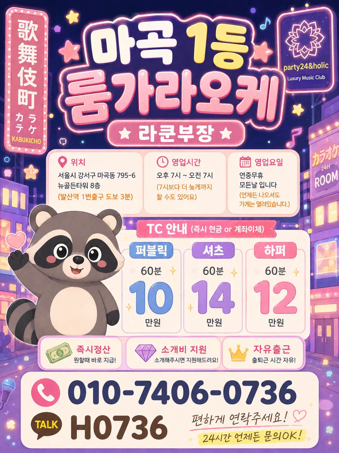 골타라쿤부장