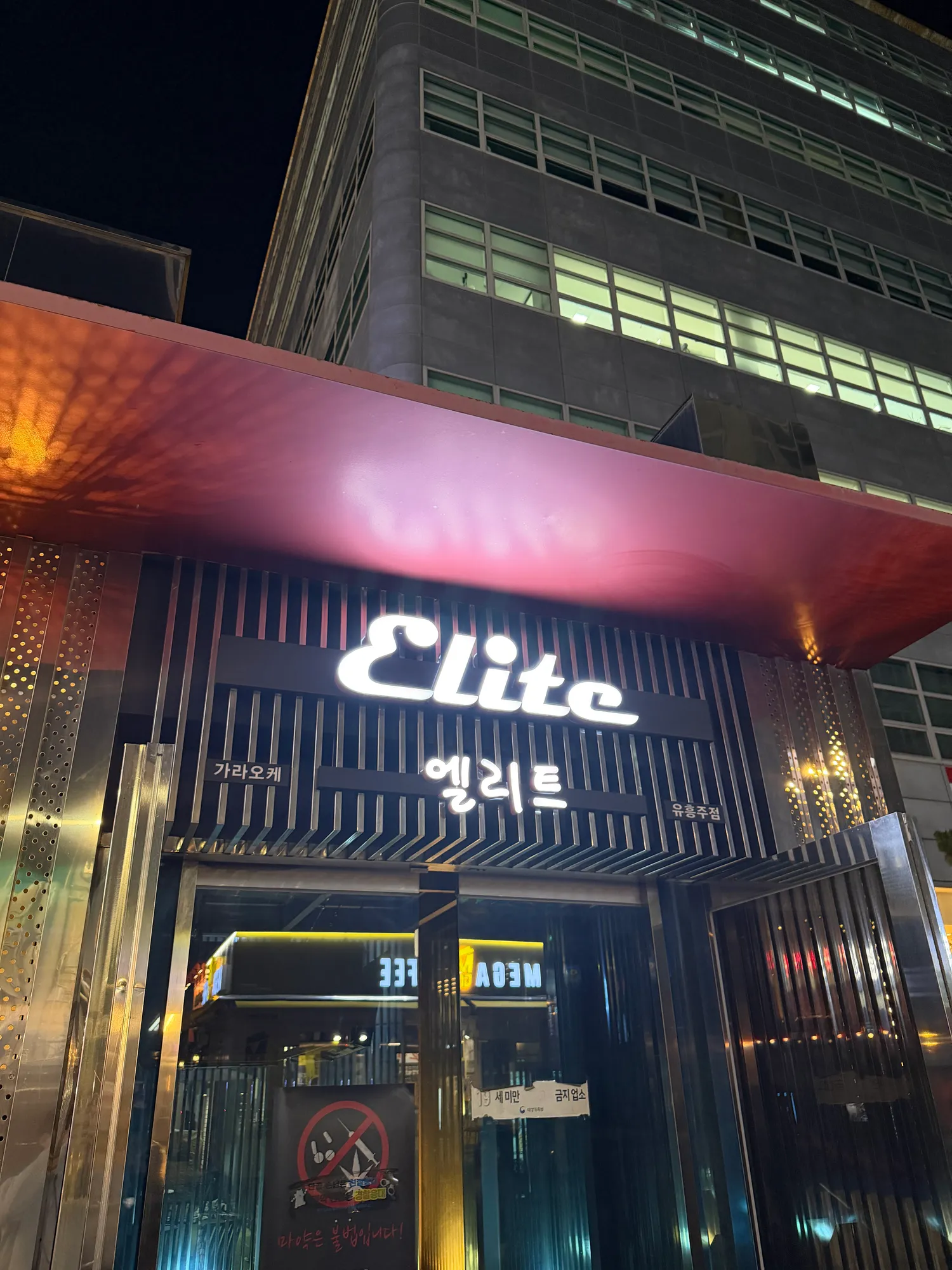 엘리트에서일하는지구