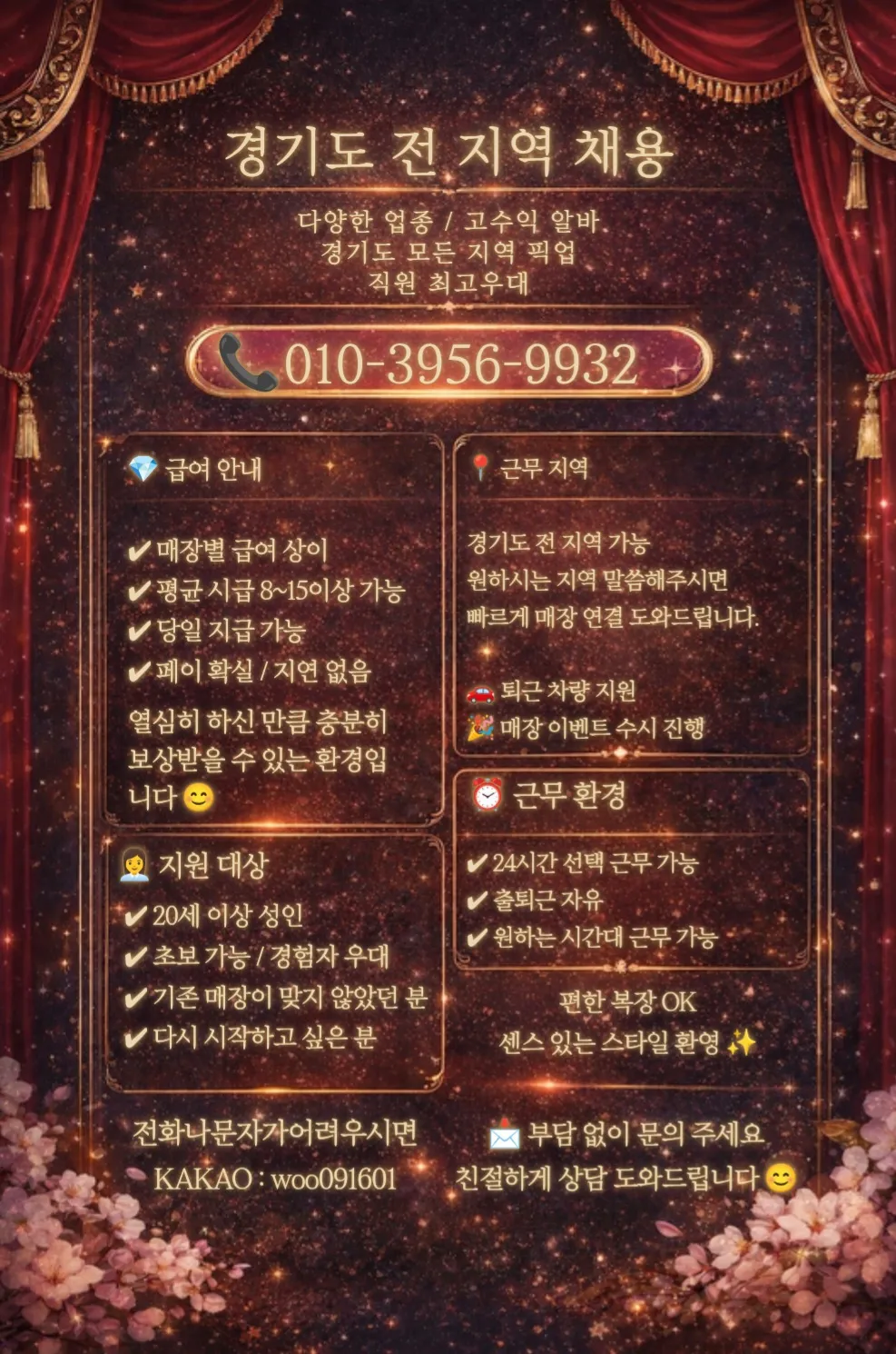 버블알바 마감된 채용정보