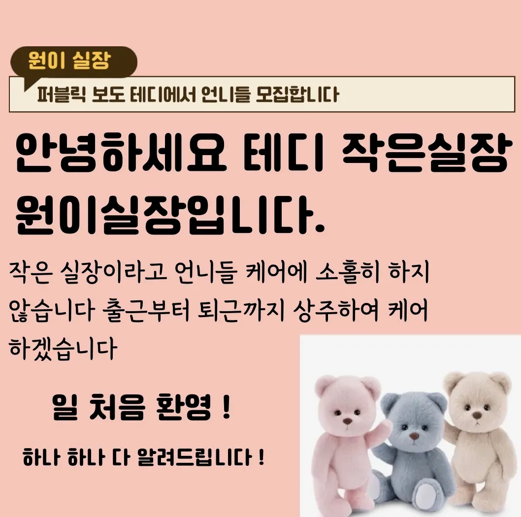 버블알바 마감된 채용정보