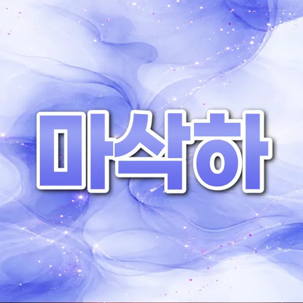 버블알바 마감된 채용정보