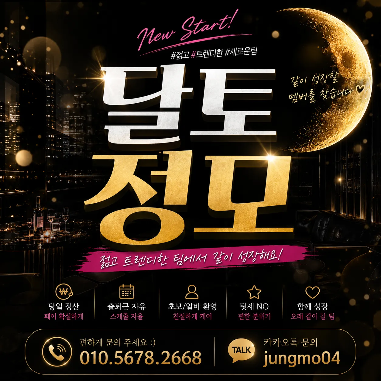 버블알바 마감된 채용정보