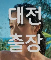 얄루얄루