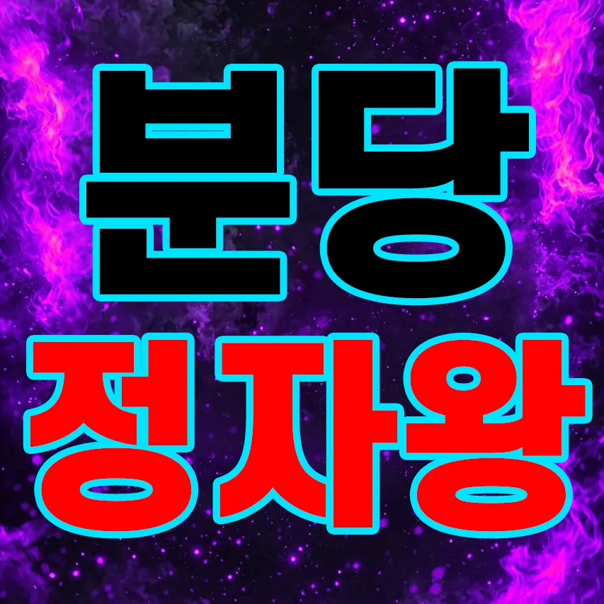 정자왕