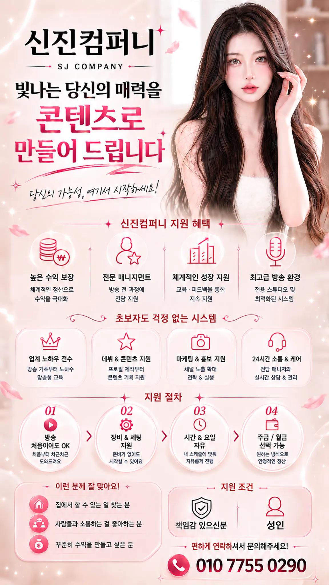 신진컴퍼니