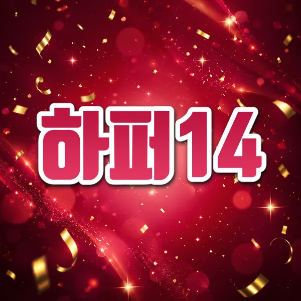 하퍼14