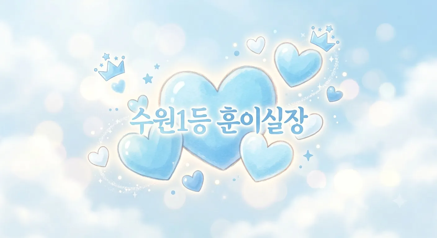 훈이실장