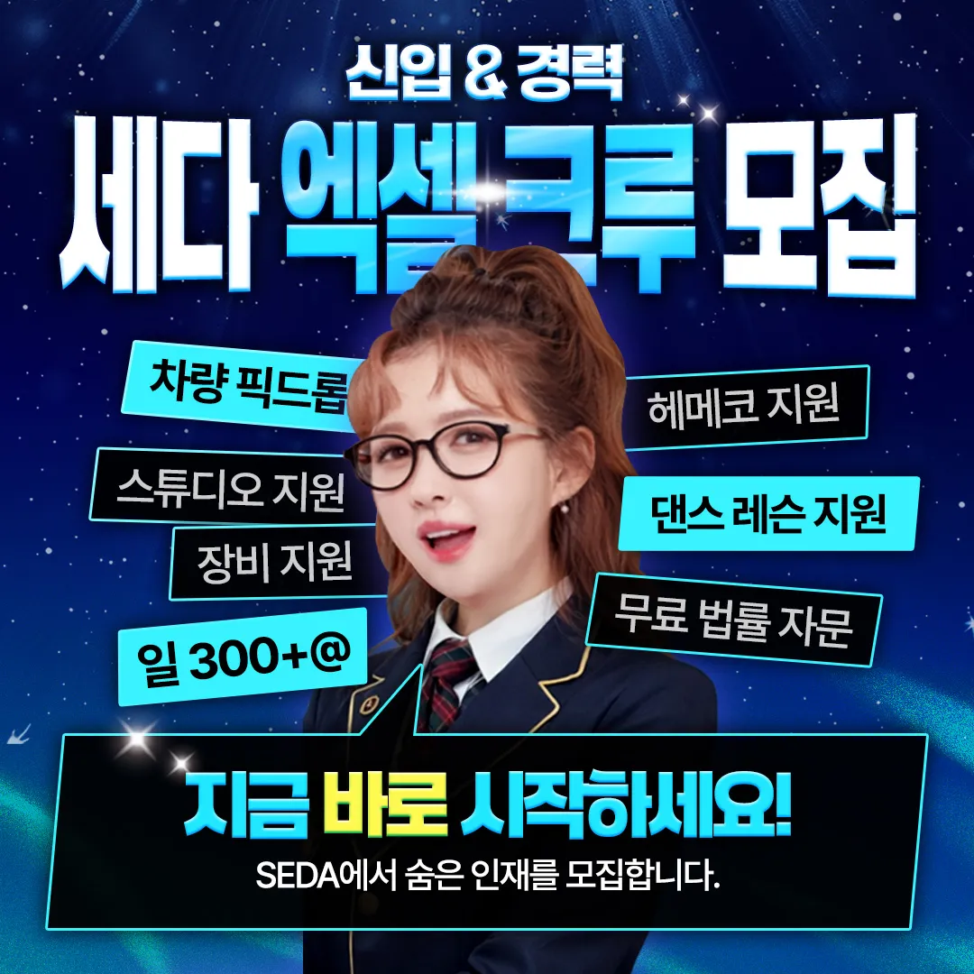 세다엔터테인먼트