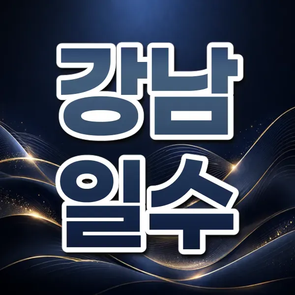 버블알바 마감된 채용정보