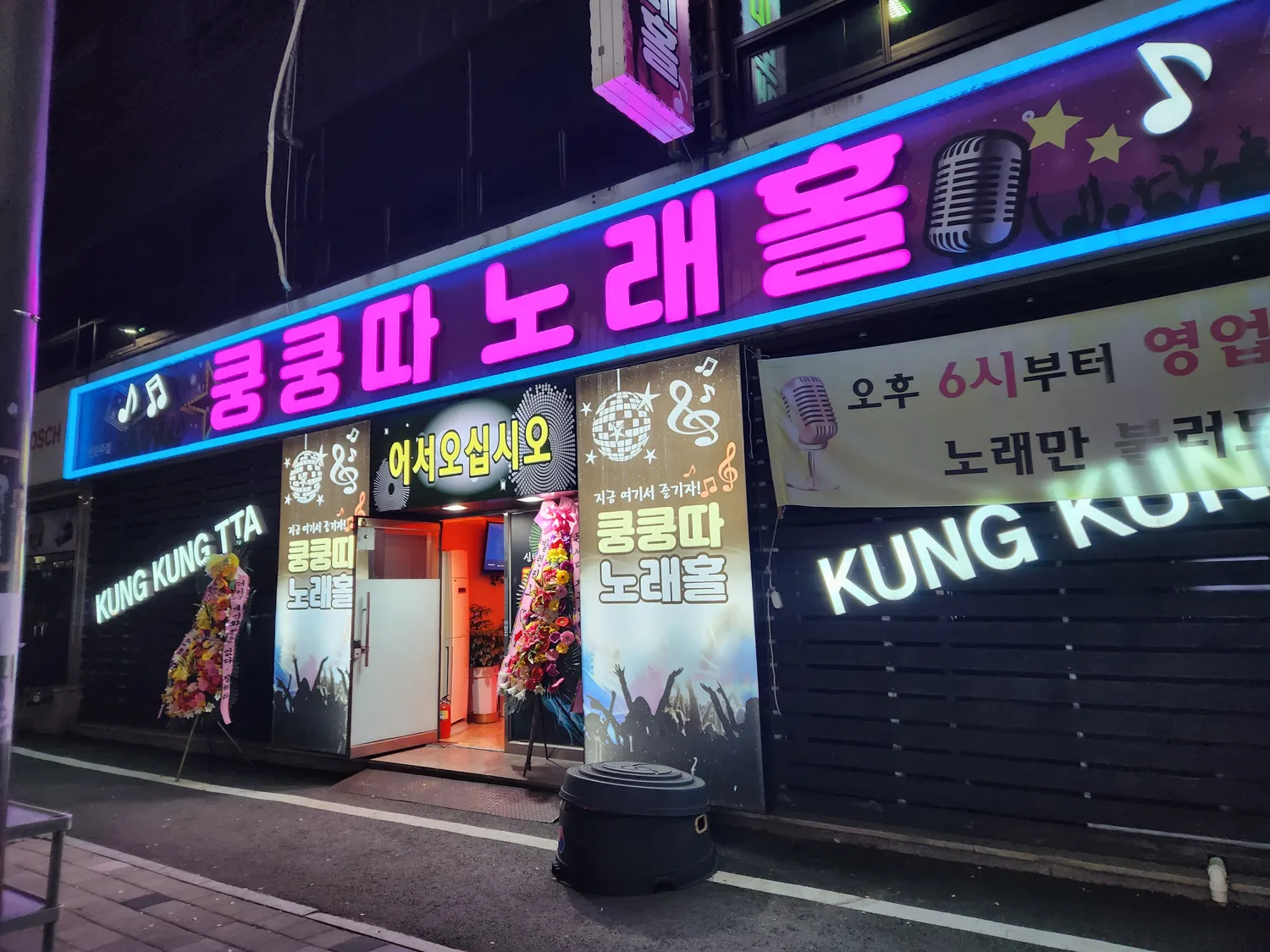 쿵따백프로