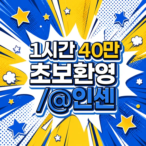버블알바 마감된 채용정보
