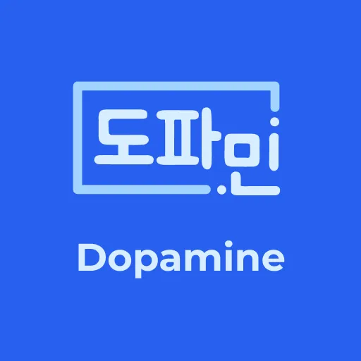 도파민 초이스톡