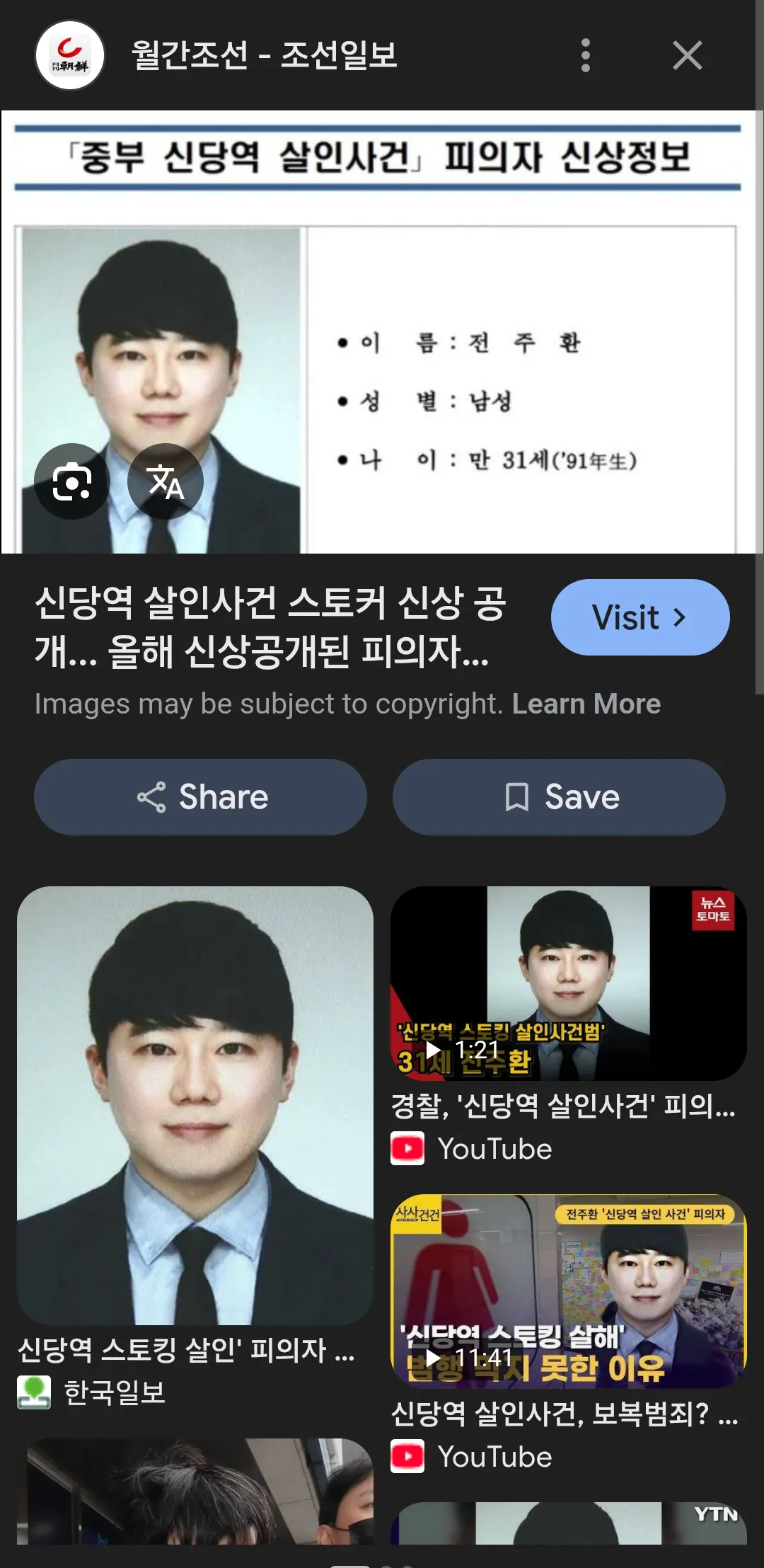 양아치들 관상이 다 똑같았음요 댓글 2