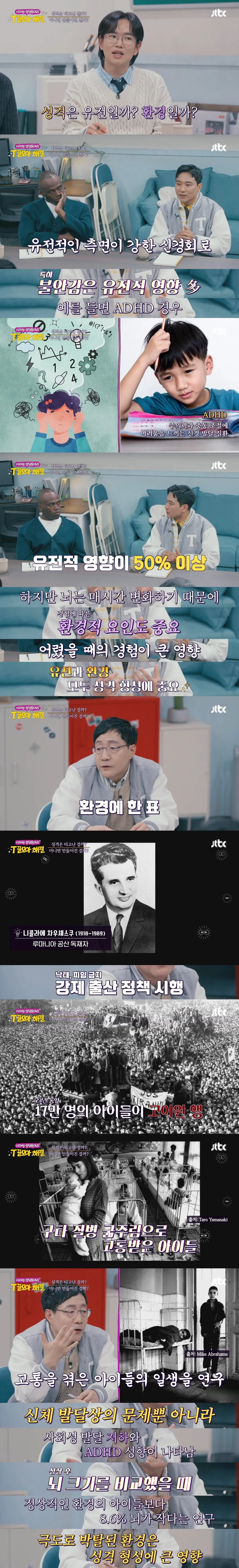 첫째와 둘째의 성격이 다른 이유