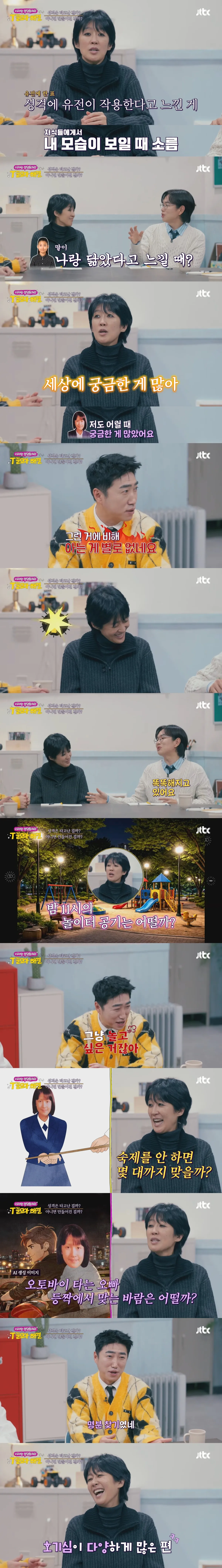 첫째와 둘째의 성격이 다른 이유2