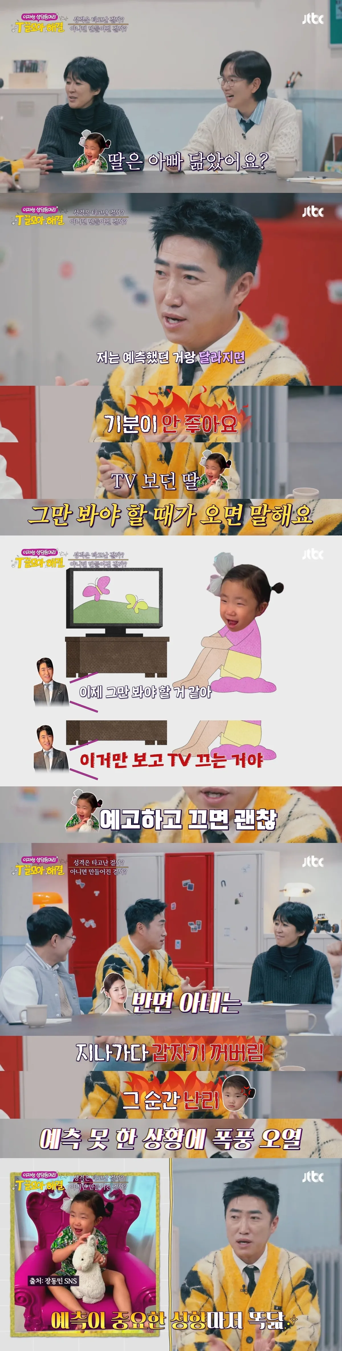 첫째와 둘째의 성격이 다른 이유3
