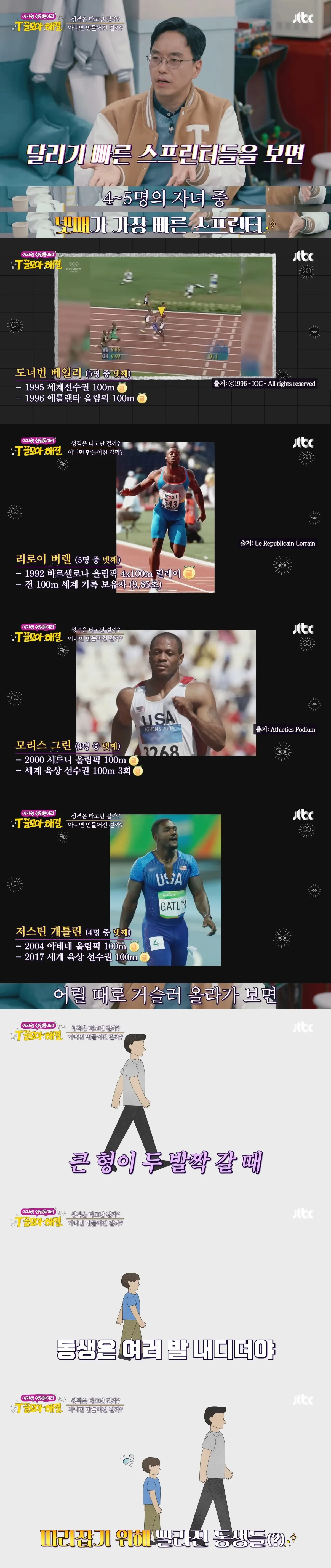첫째와 둘째의 성격이 다른 이유6