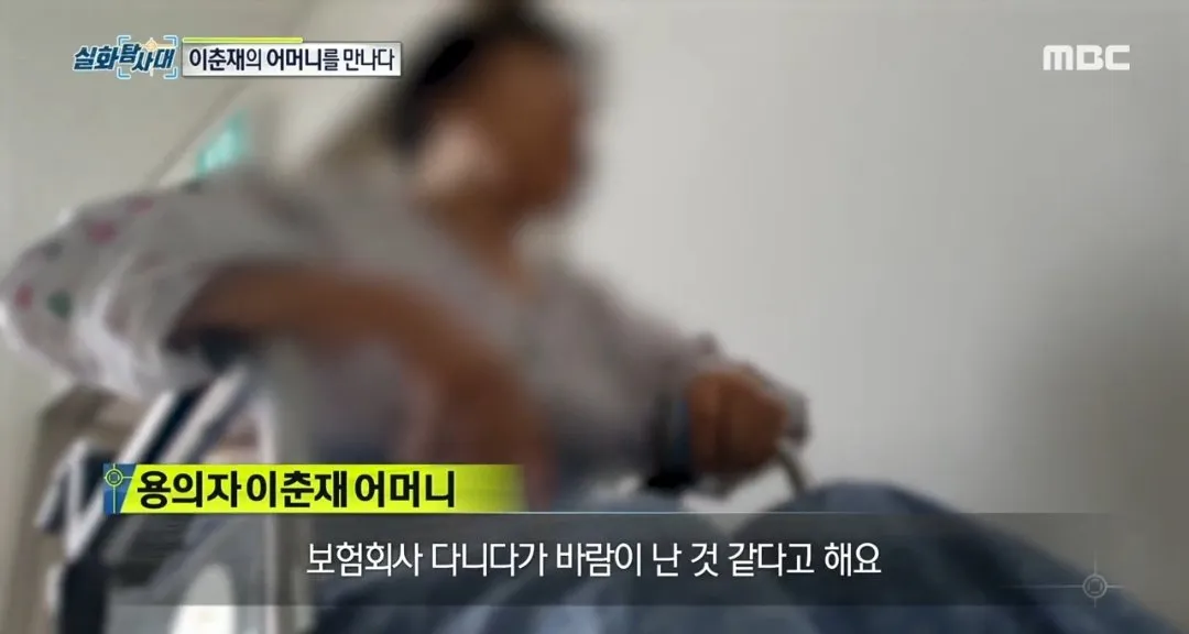 이춘재 어머니가 생각하는2