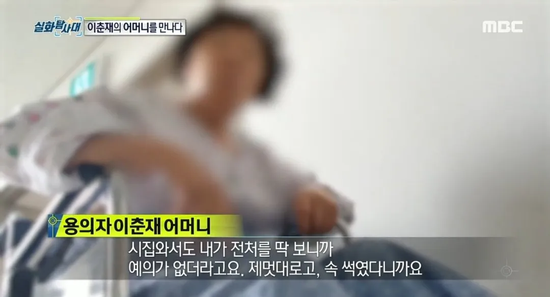 이춘재 어머니가 생각하는3