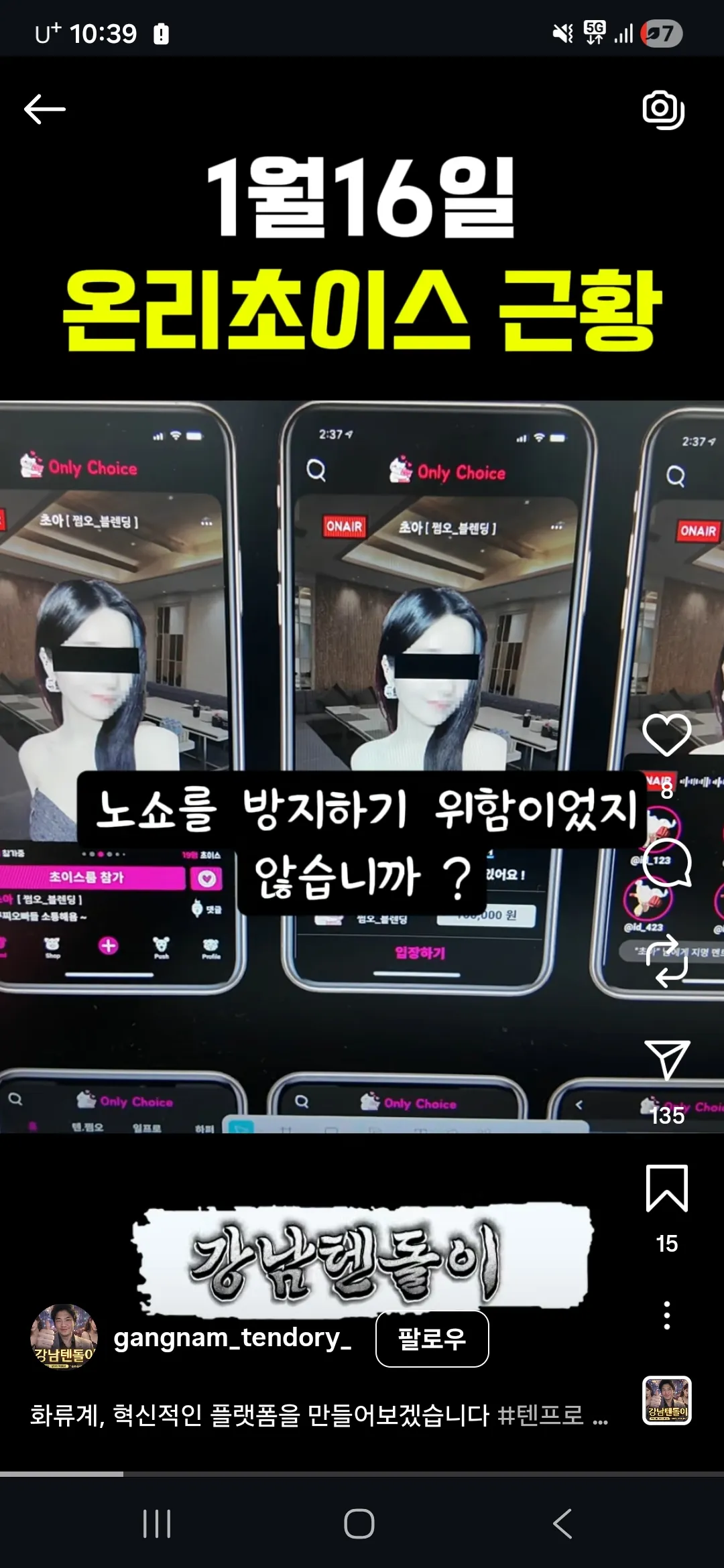 인스타보다가 온리초이스 이거뜨는데 이사람모에여