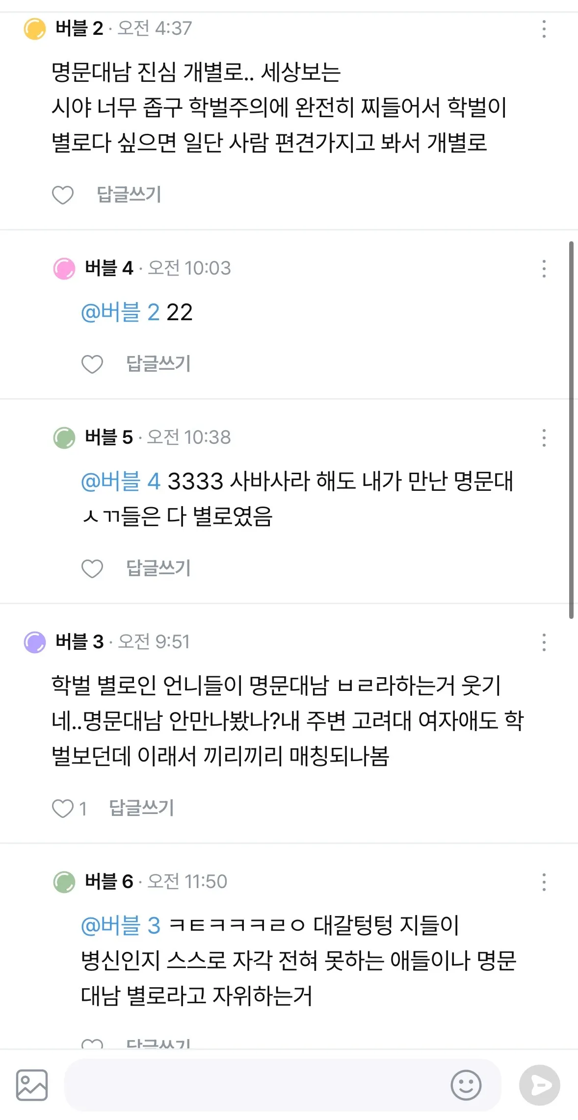 아니 명문대남 싫다는데 왜 지가 자아의탁해서 지랄