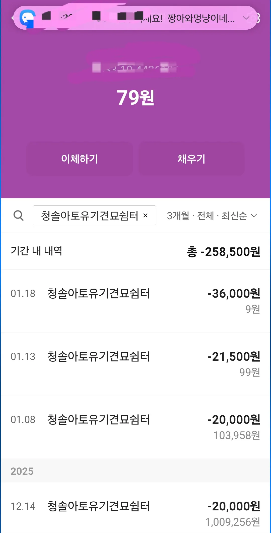언니들 만원기부 릴레이도와주세요 스님유기견