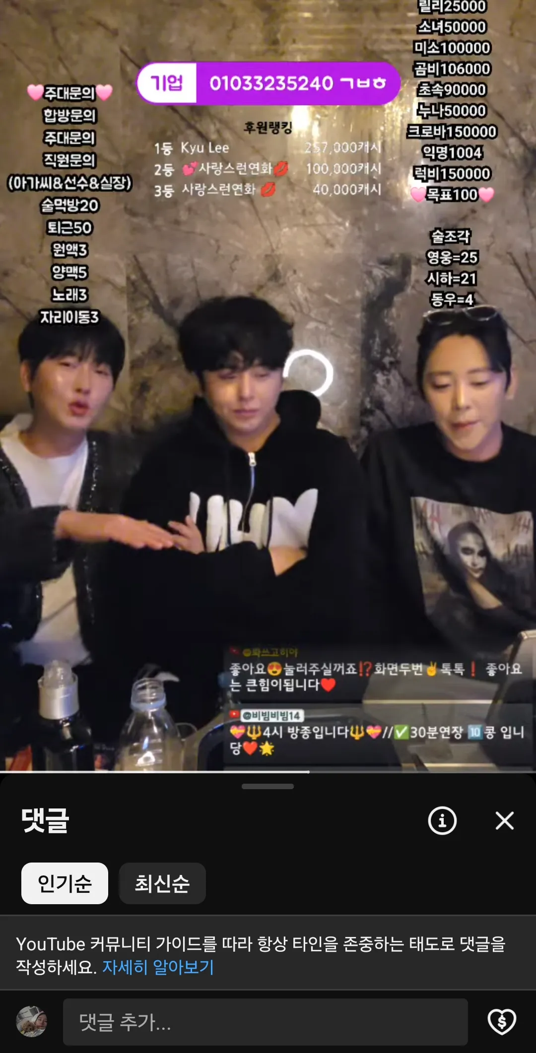 수원호빠실장들이라는데 와꾸좋네요2
