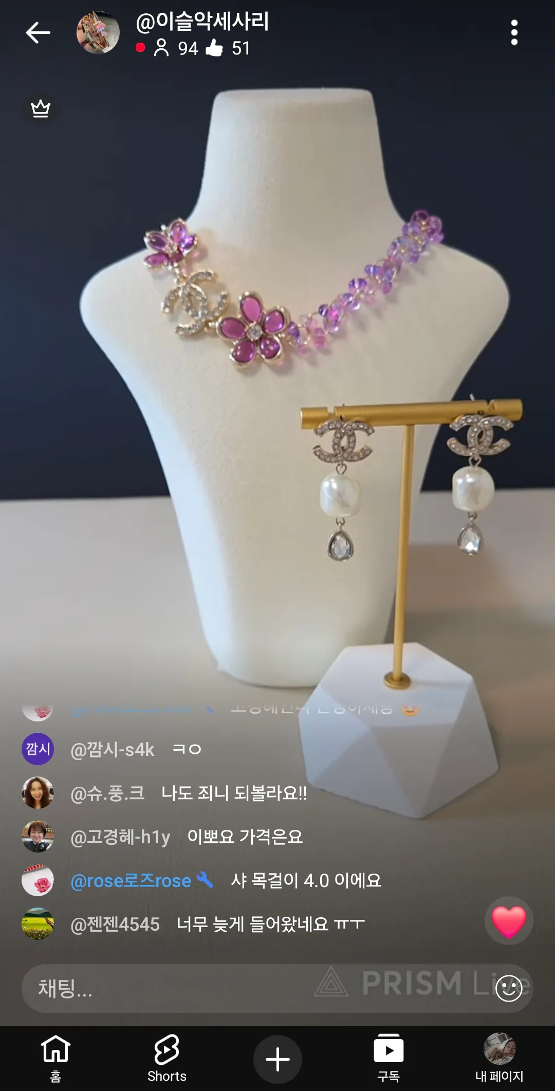 샤넬 2026신상 목걸이 주문할까요