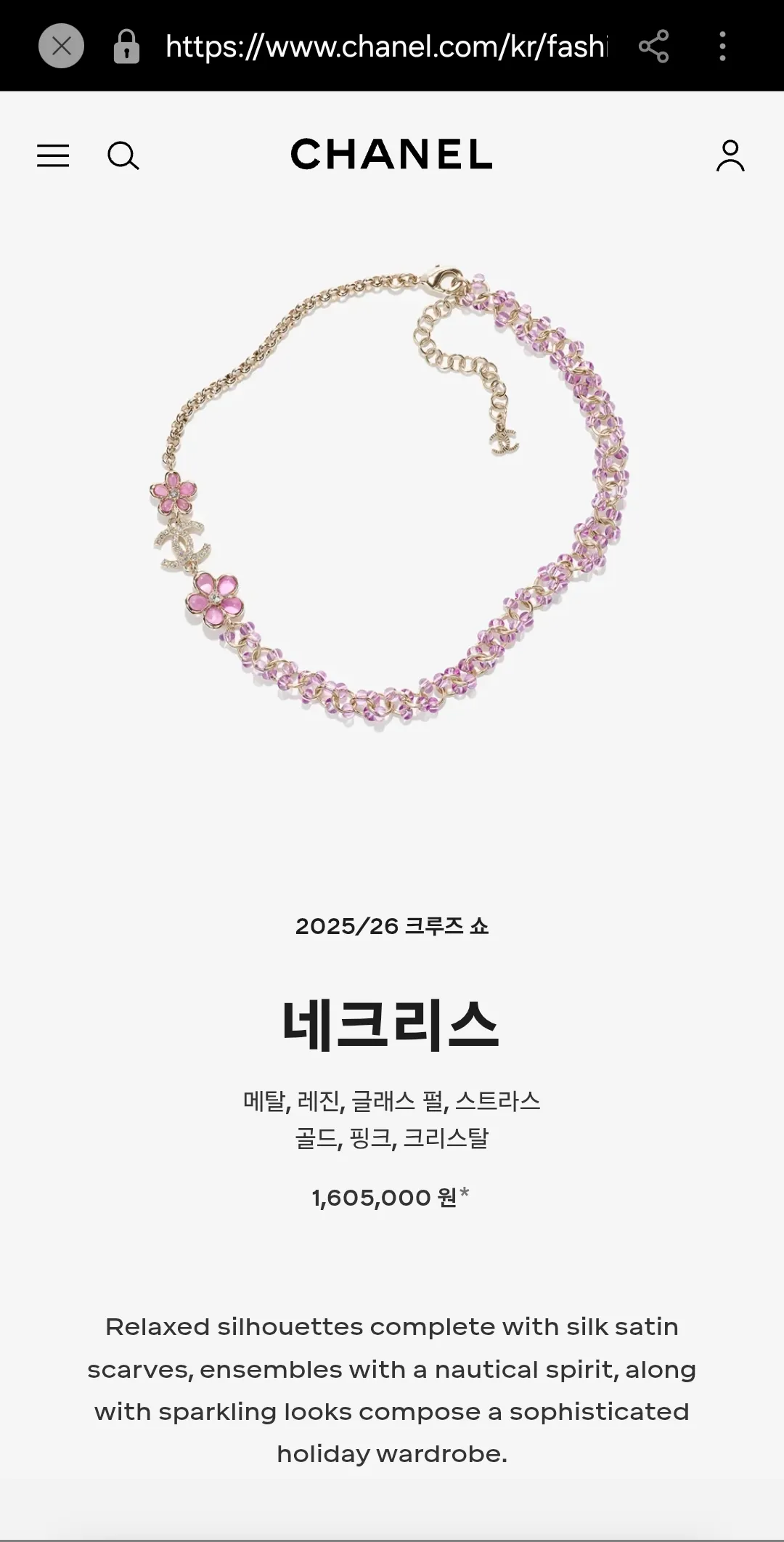샤넬 2026신상 목걸이 주문할까요2