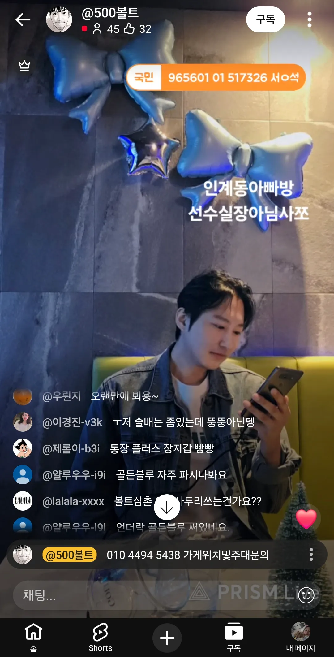 이딴 ㅎㅌㅊ놈들한테 돈을왜바치는지