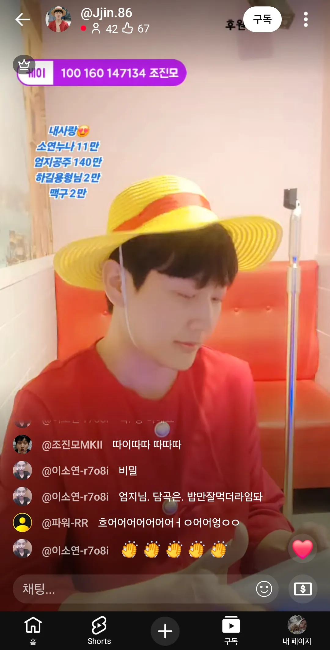 이딴 ㅎㅌㅊ놈들한테 돈을왜바치는지2