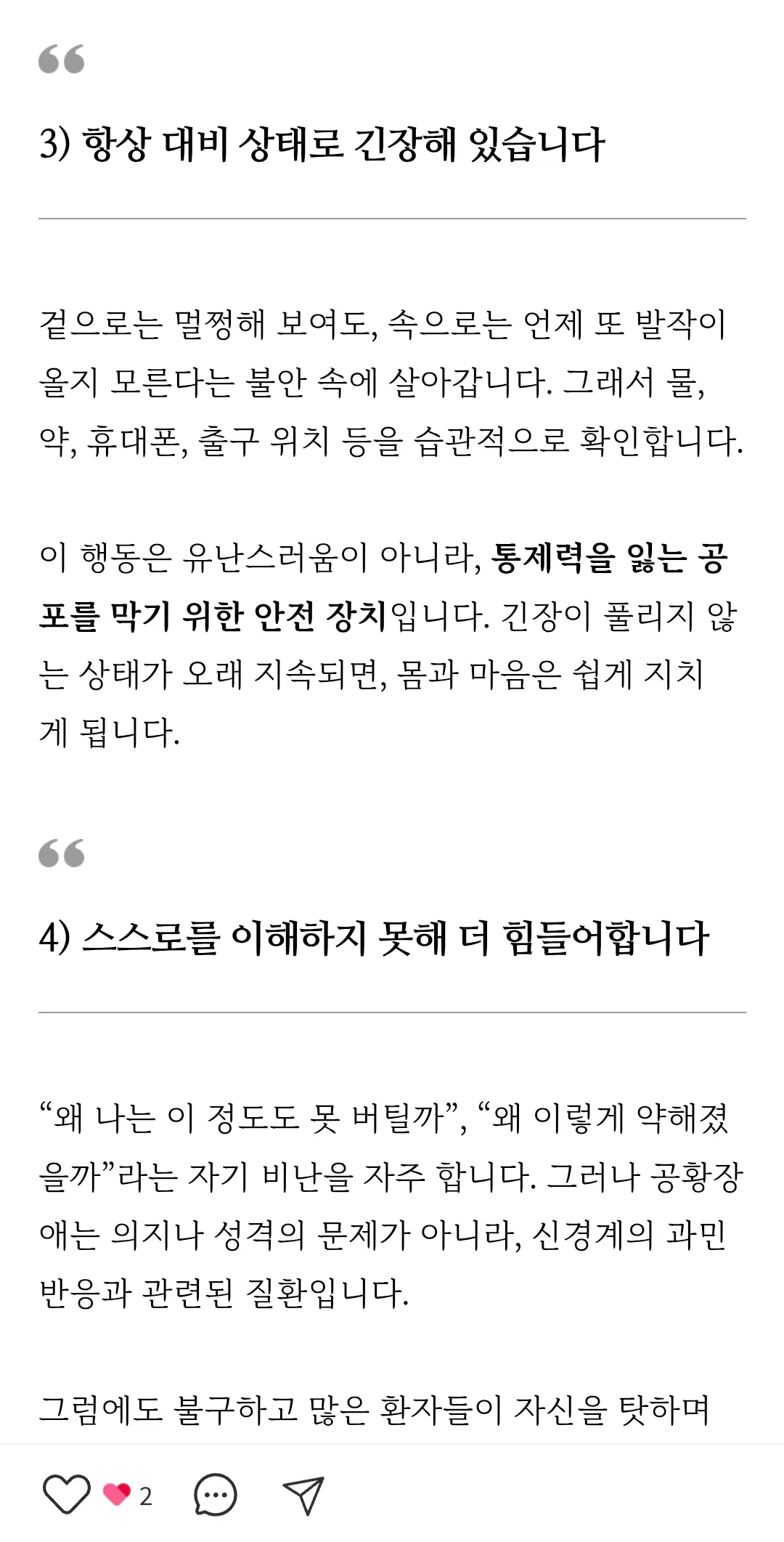 공황언니들 약 먹고 생활잘해요??2