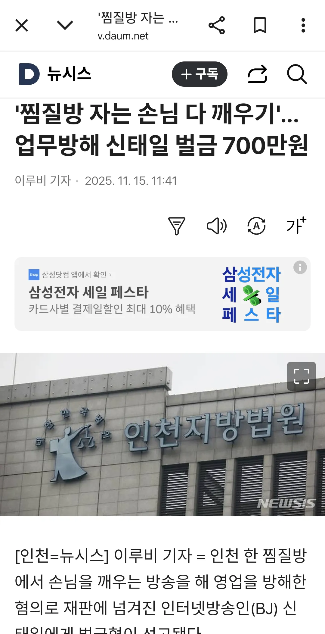 음지 신태일 징역 10년 구형 ㄷㄷㄷ3