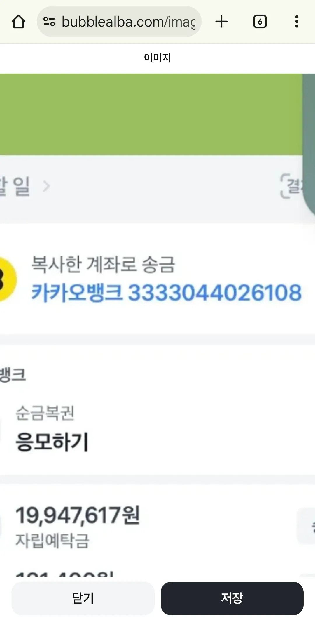 엄마통장에서몰래400써서 샤넬삿어요 댓글