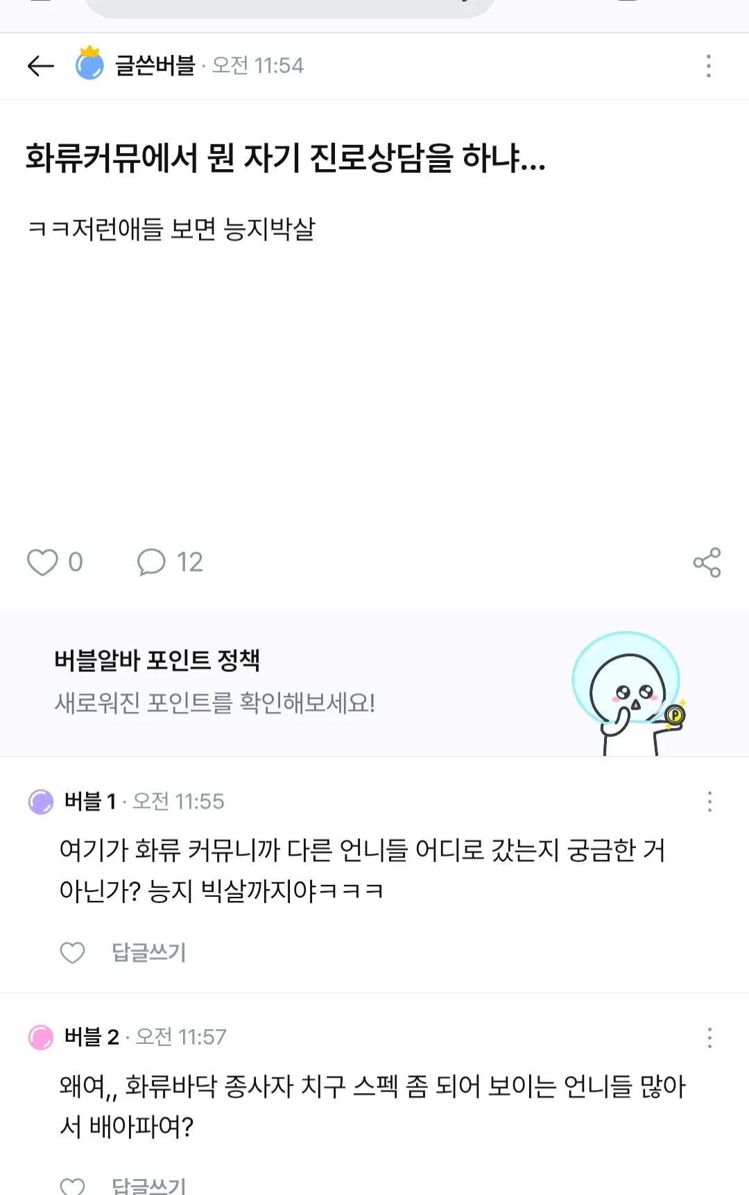 언니들 32-3살에 교사 임용되면 어떨 거 같아요? 댓글