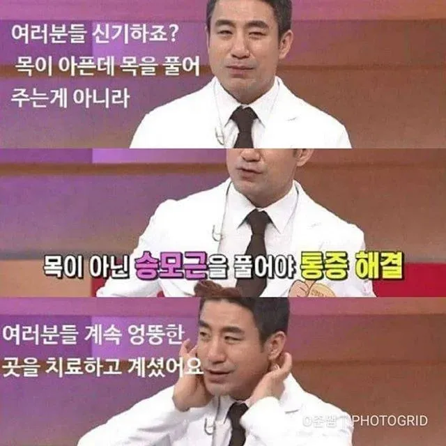 뭉친 어깨 풀기