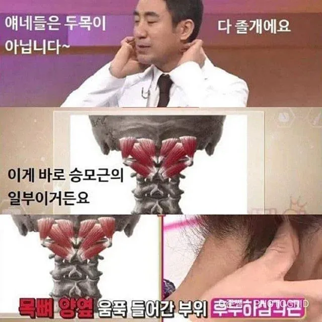 뭉친 어깨 풀기2