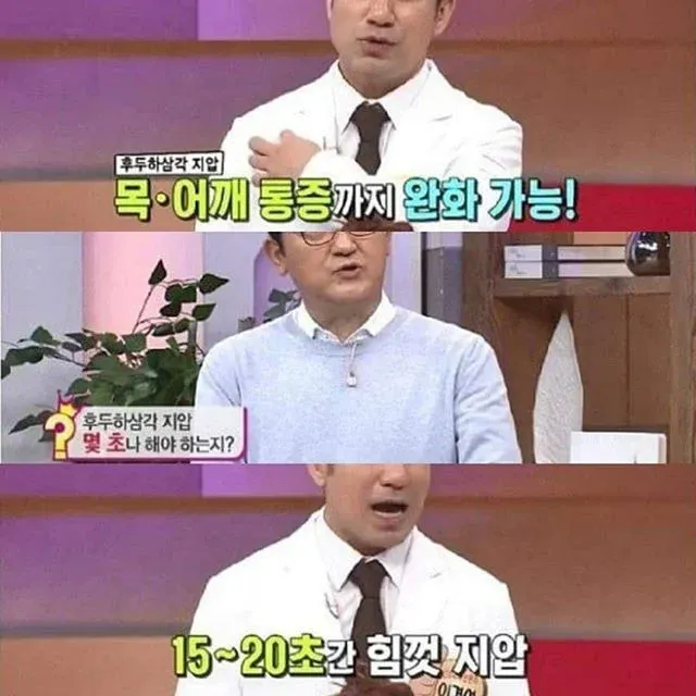 뭉친 어깨 풀기7