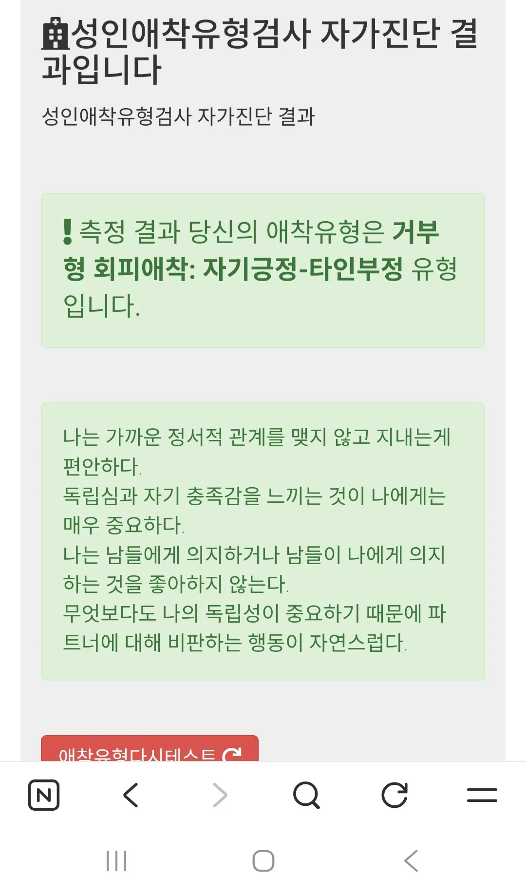 거부형회피 애착형은 모람ㅋㅋㅋ