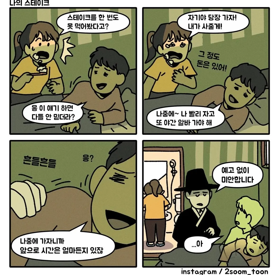 너무 일만 하지말고