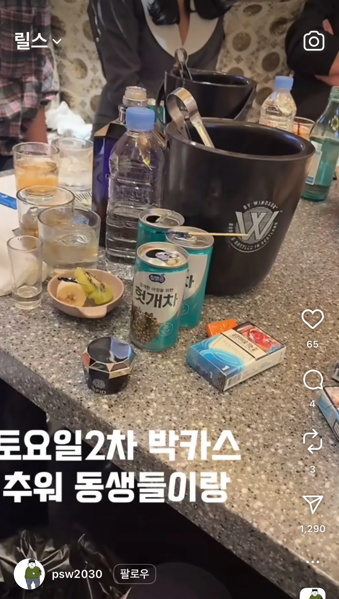 언니들 얼굴은 안나왓지만